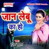 Raat Ke Nind Na Aawe